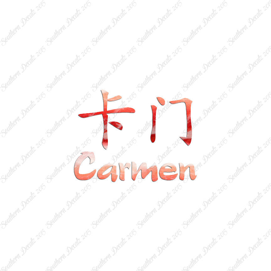 Chinese Name Symbols "Carmen"