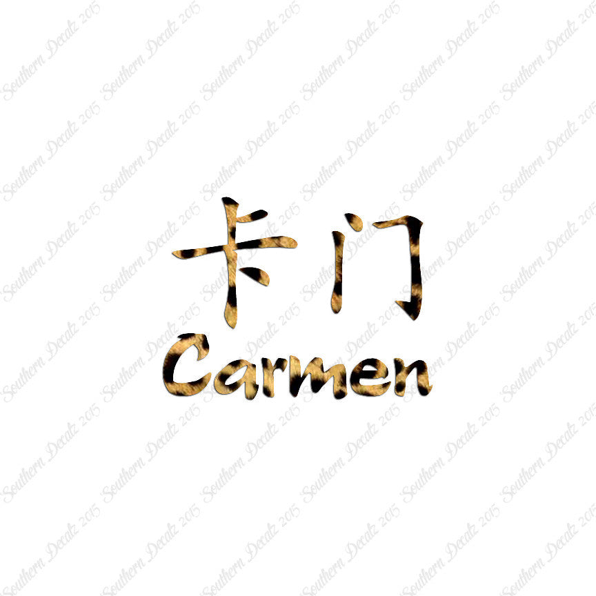 Chinese Name Symbols "Carmen"