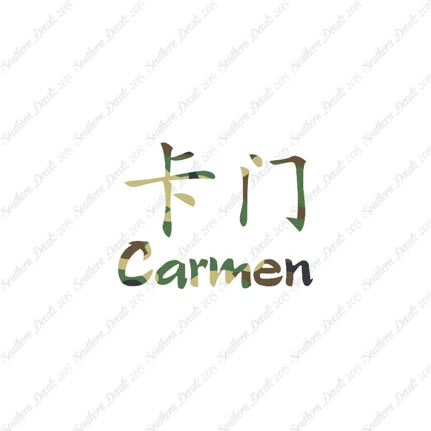 Chinese Name Symbols "Carmen"