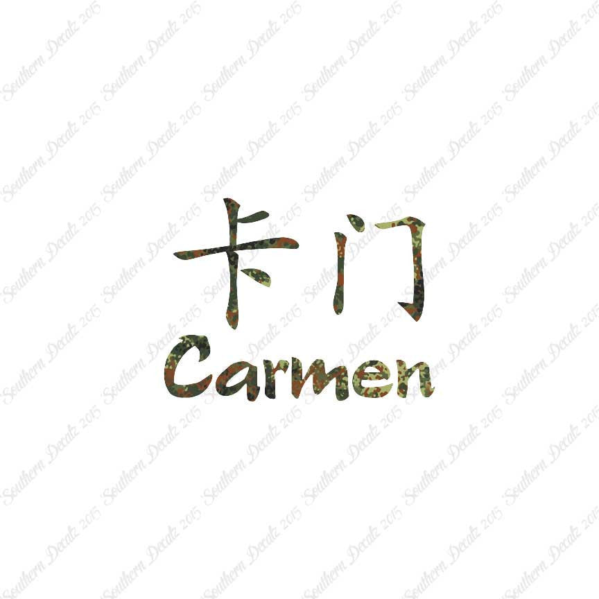 Chinese Name Symbols "Carmen"
