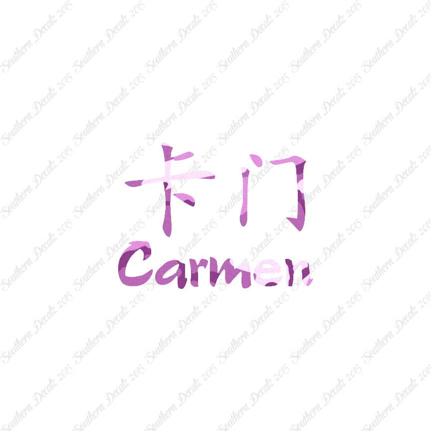 Chinese Name Symbols "Carmen"