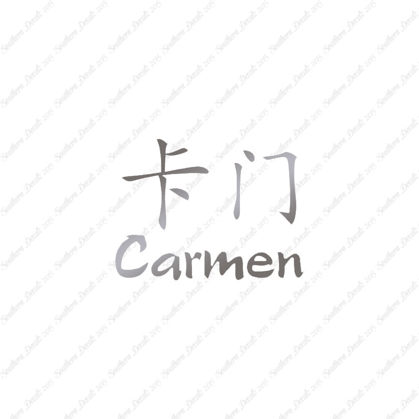 Chinese Name Symbols "Carmen"