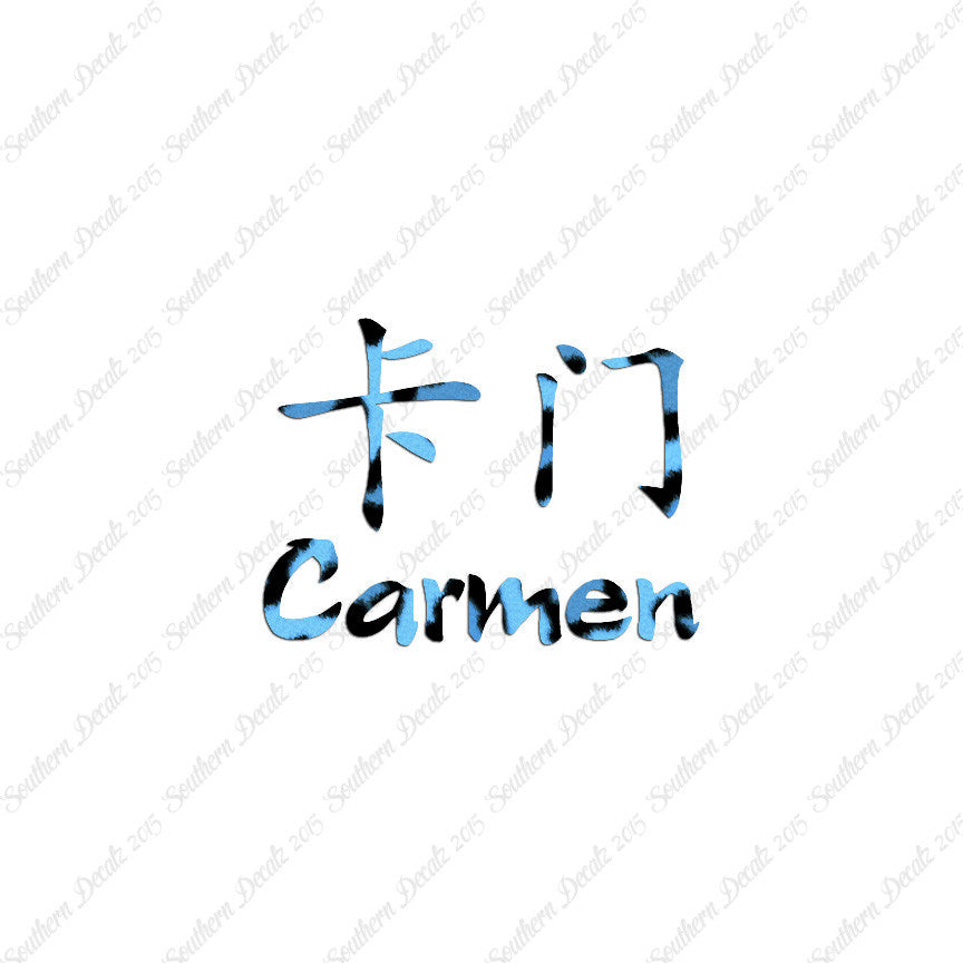 Chinese Name Symbols "Carmen"