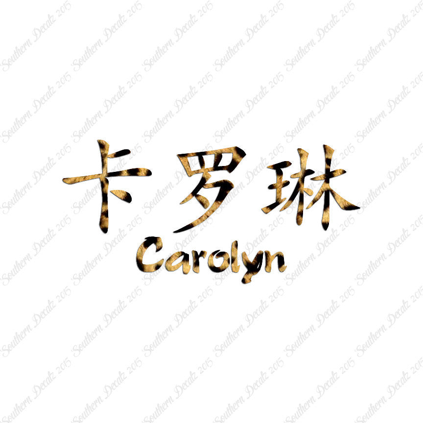 Chinese Name Symbols "Carolyn"