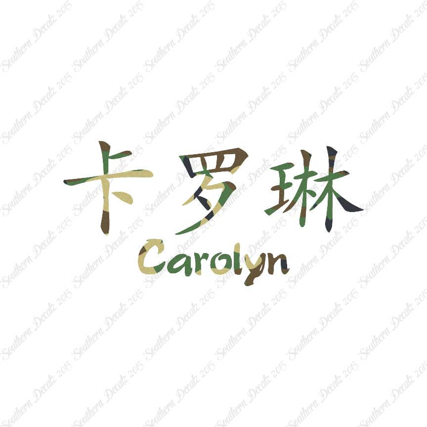 Chinese Name Symbols "Carolyn"