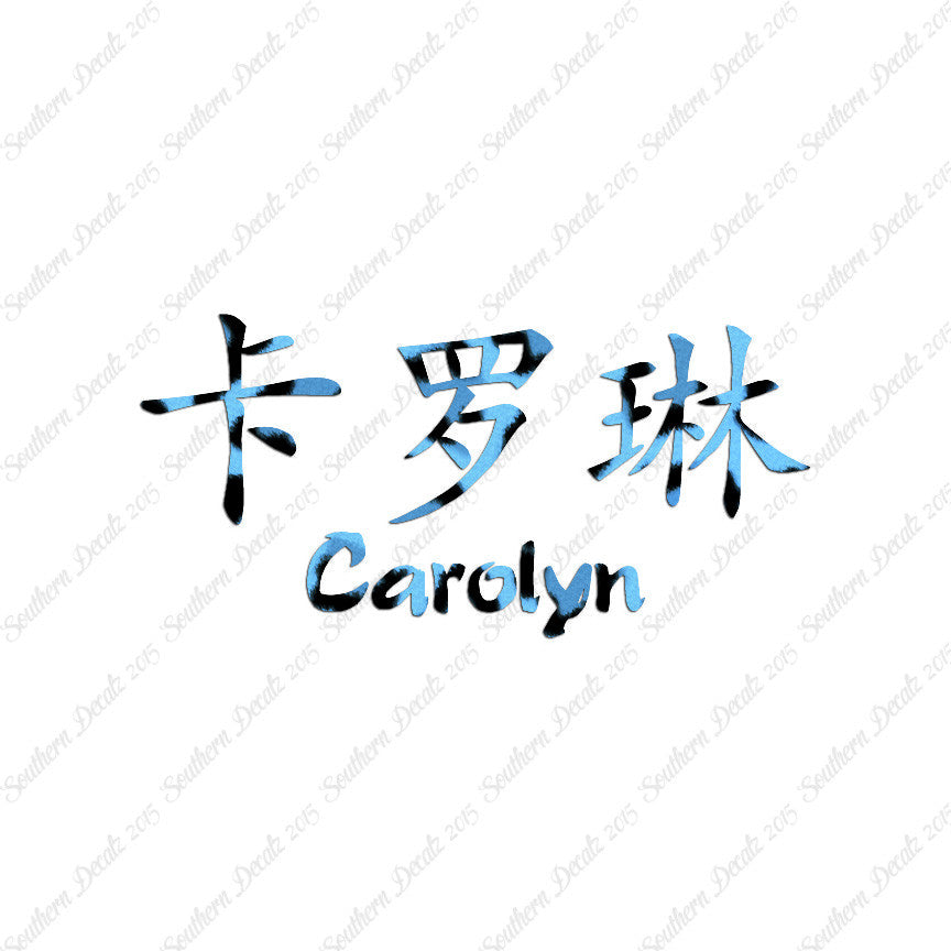 Chinese Name Symbols "Carolyn"
