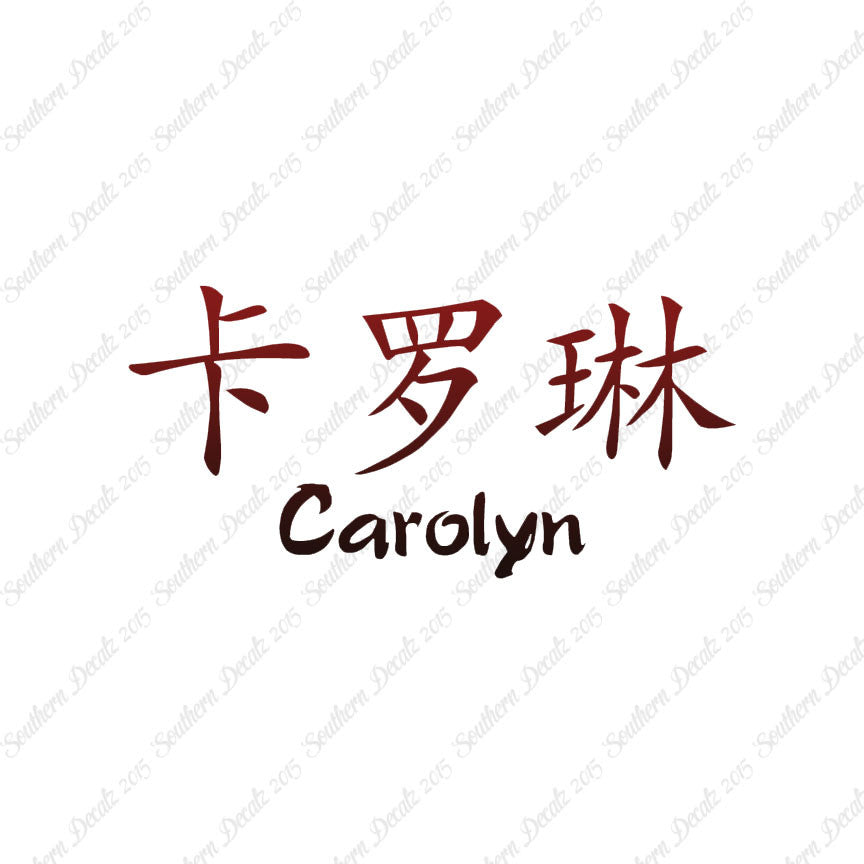 Chinese Name Symbols "Carolyn"