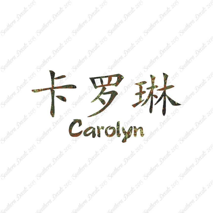 Chinese Name Symbols "Carolyn"