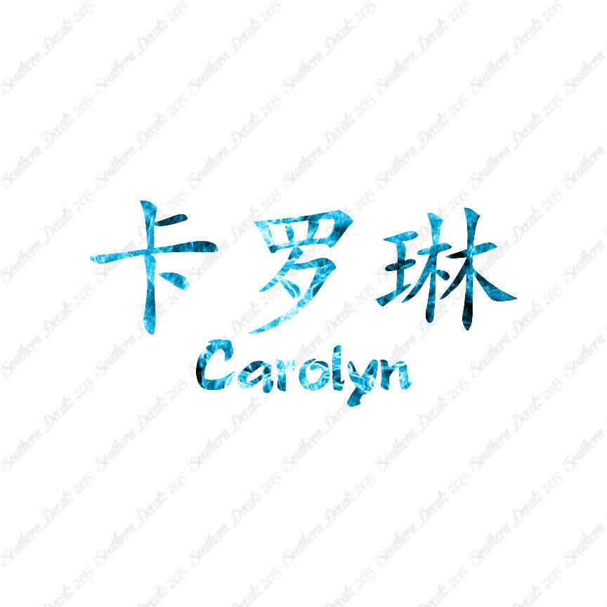 Chinese Name Symbols "Carolyn"
