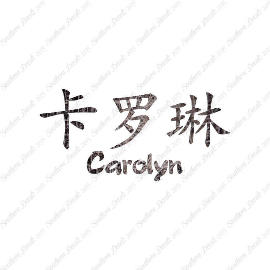 Chinese Name Symbols "Carolyn"