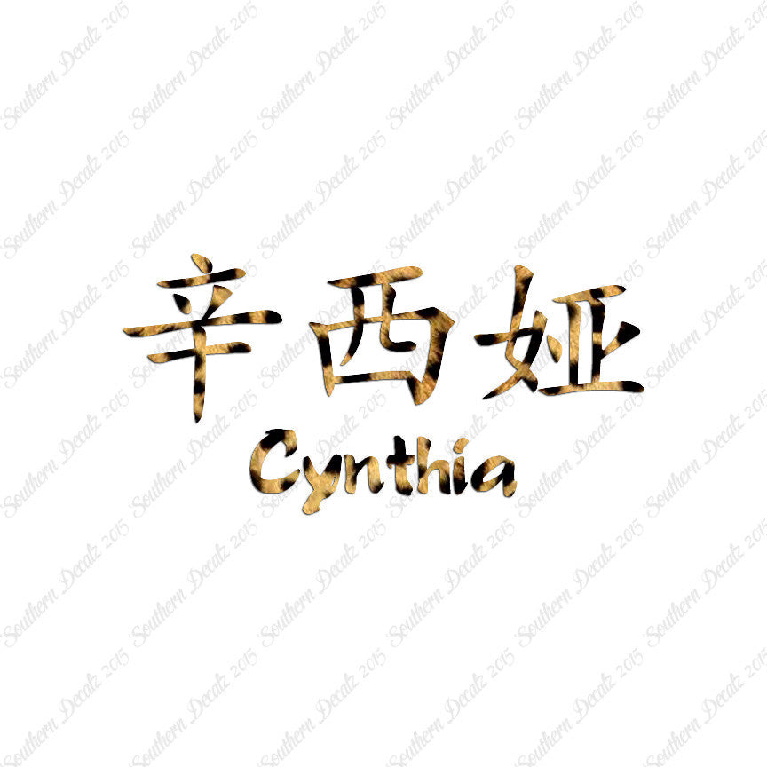Chinese Name Symbols "Cynthia"