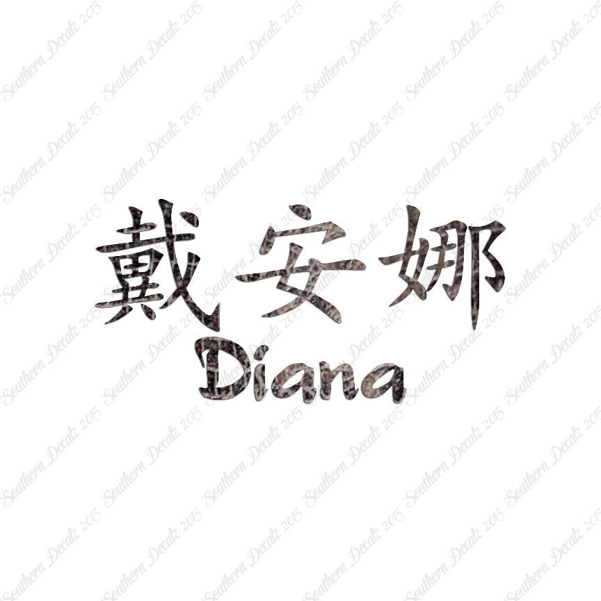 Chinese Name Symbols "Diana"