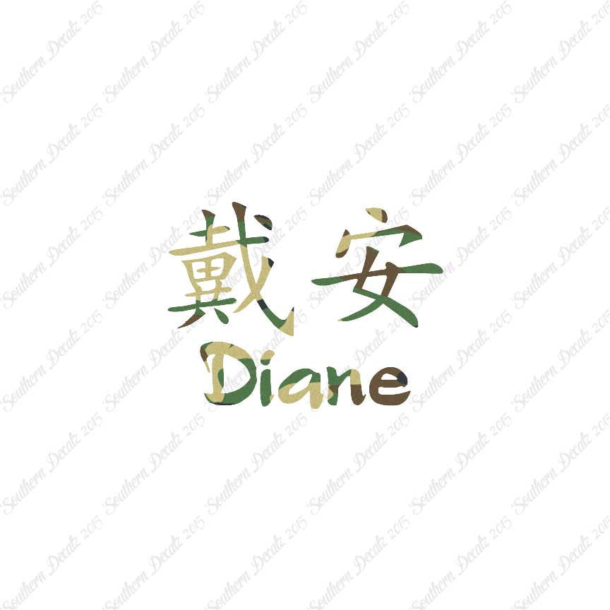Chinese Name Symbols "Diane"