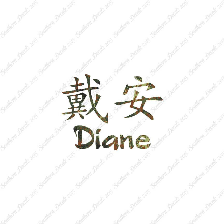 Chinese Name Symbols "Diane"