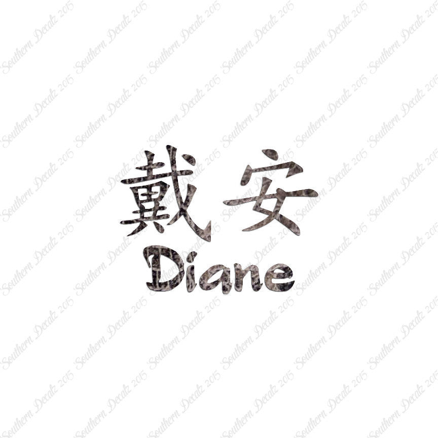 Chinese Name Symbols "Diane"