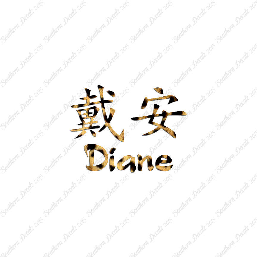 Chinese Name Symbols "Diane"