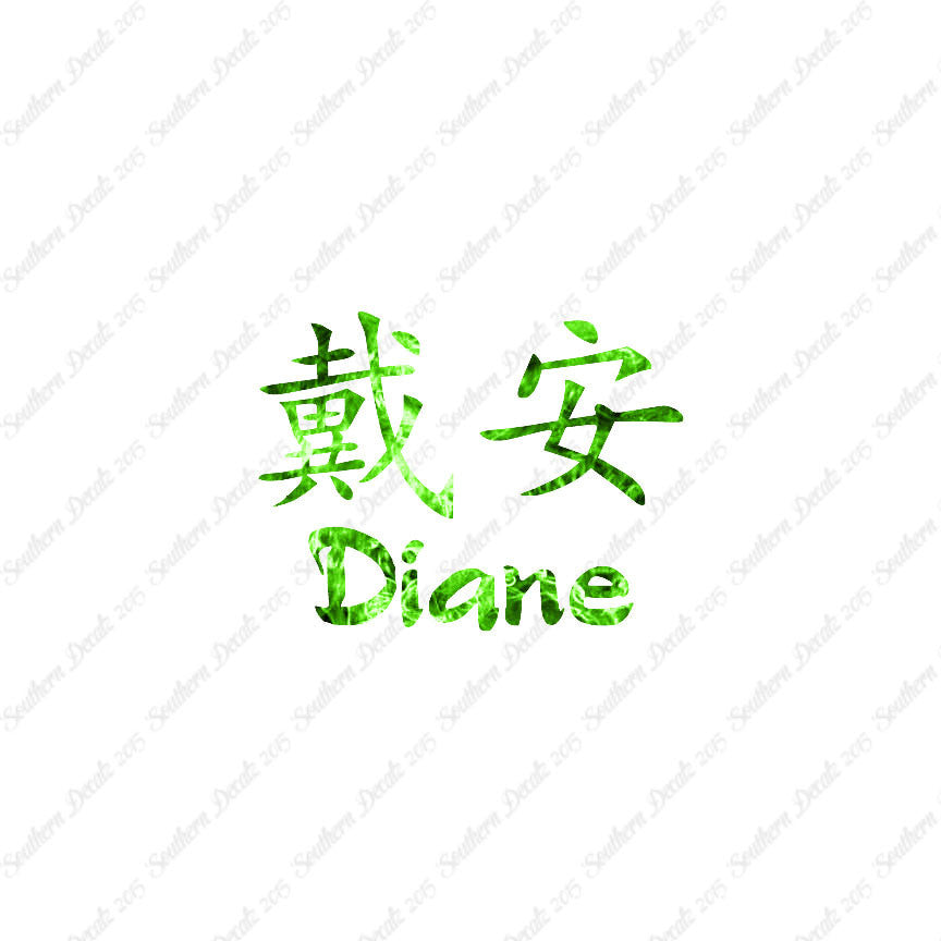 Chinese Name Symbols "Diane"