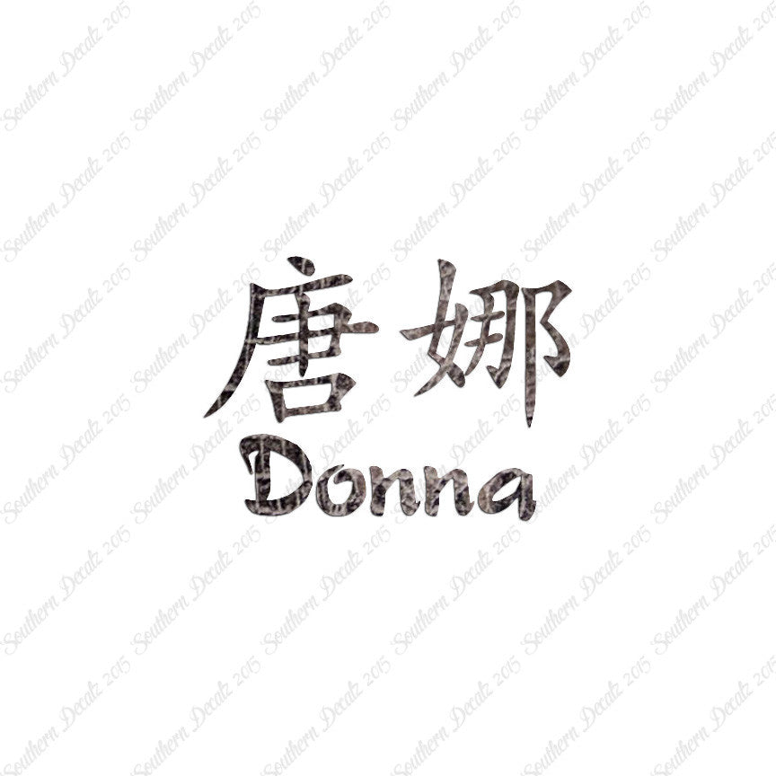 Chinese Name Symbols "Donna"