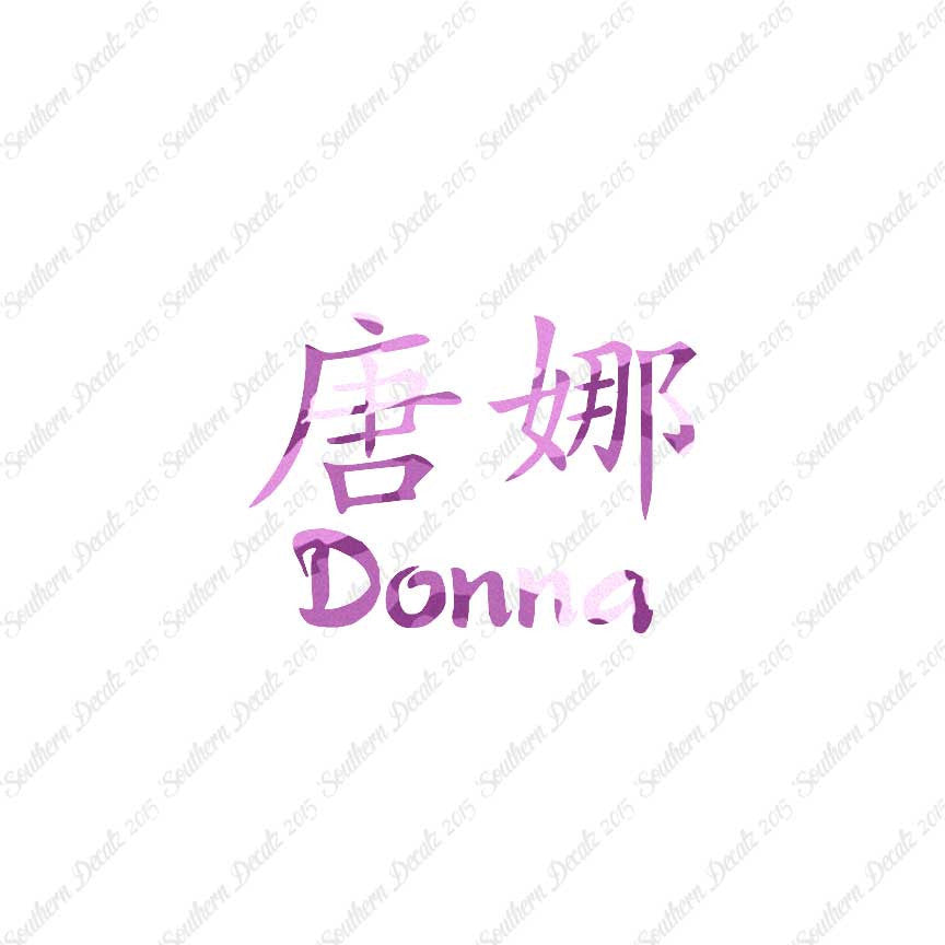 Chinese Name Symbols "Donna"