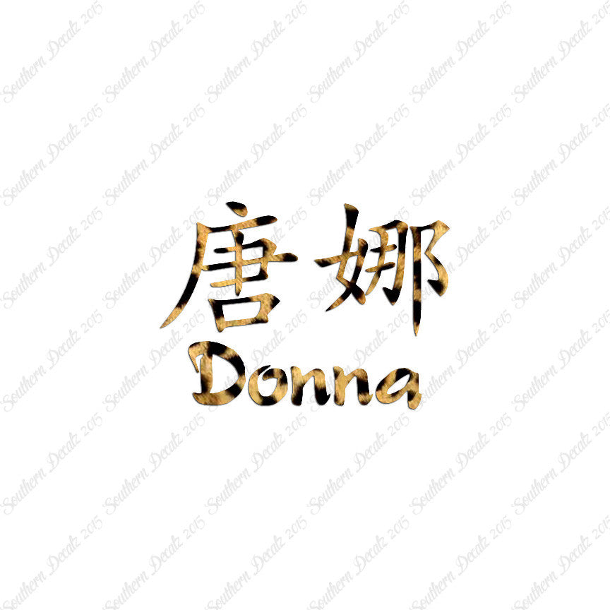 Chinese Name Symbols "Donna"