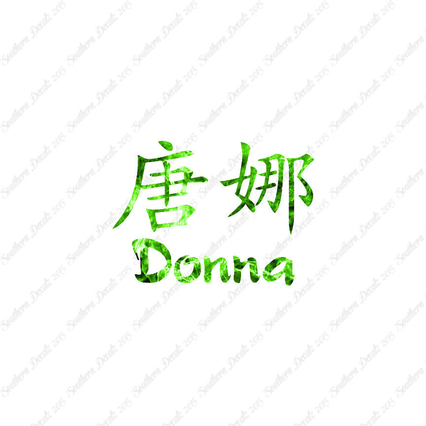 Chinese Name Symbols "Donna"