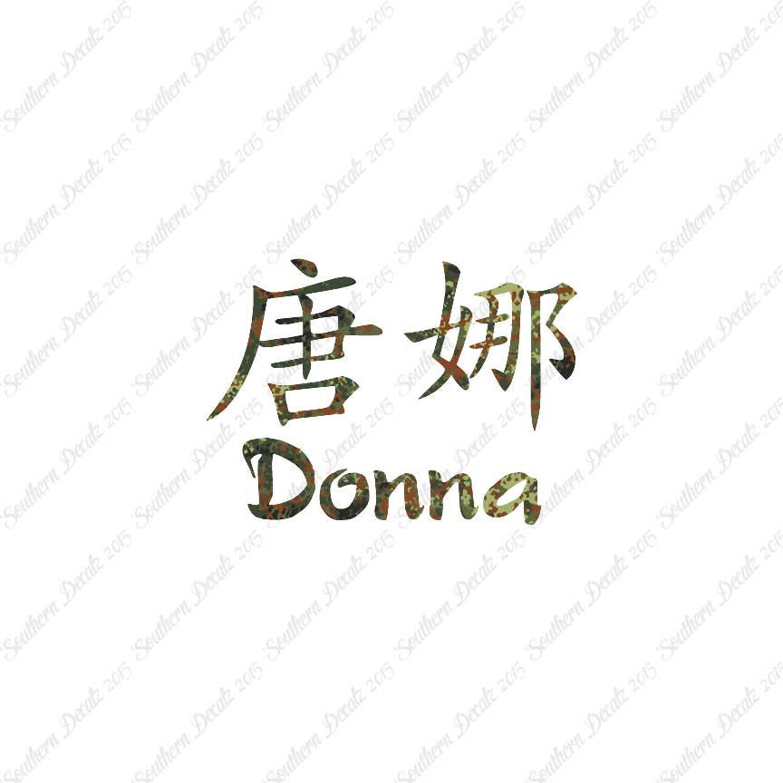 Chinese Name Symbols "Donna"