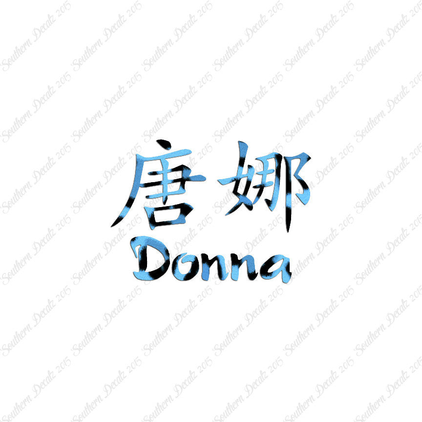 Chinese Name Symbols "Donna"