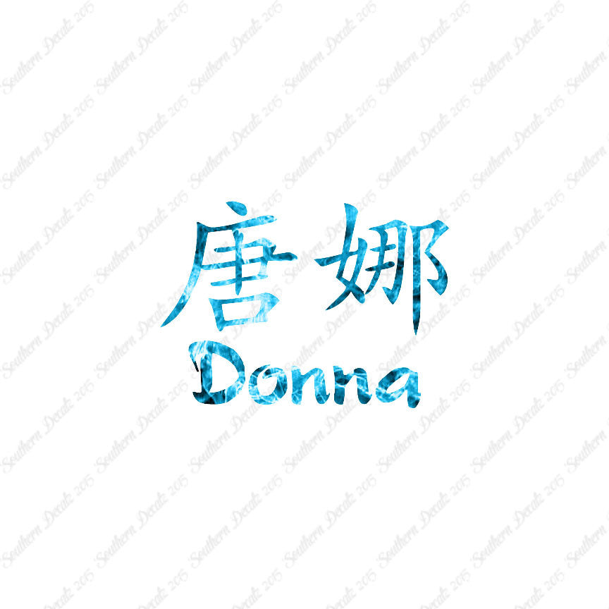 Chinese Name Symbols "Donna"