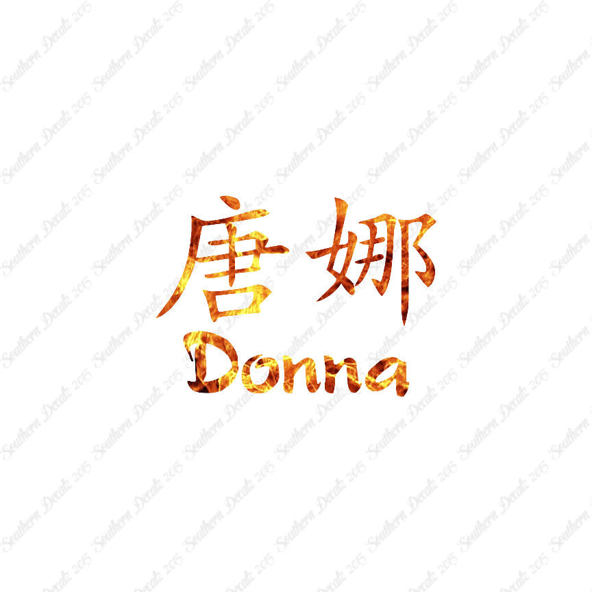 Chinese Name Symbols "Donna"