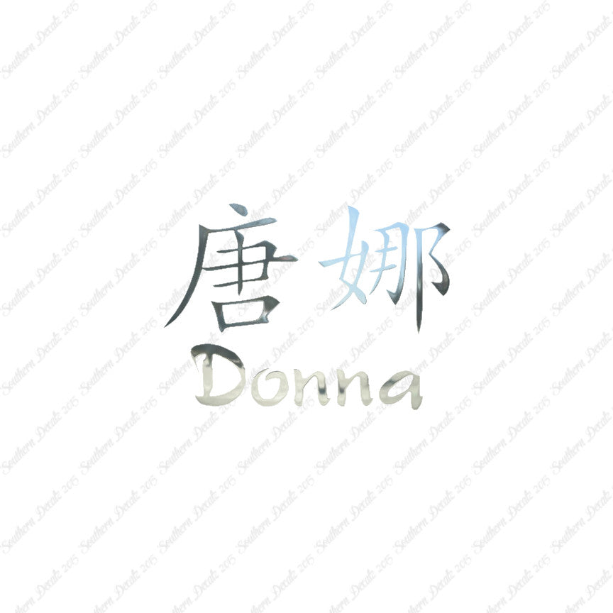 Chinese Name Symbols "Donna"