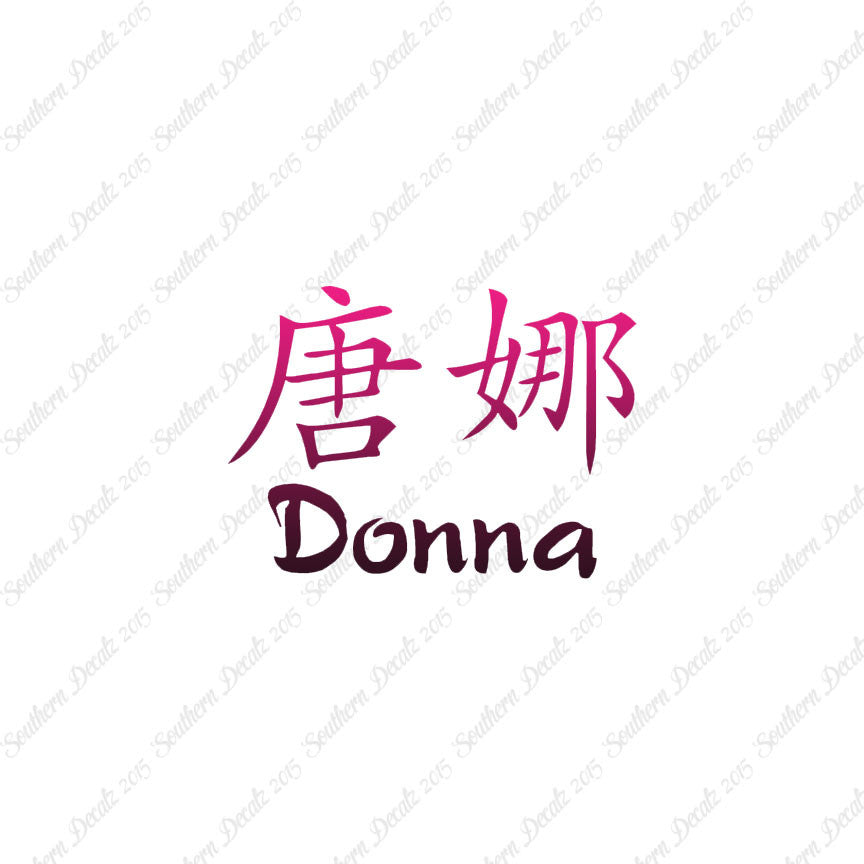 Chinese Name Symbols "Donna"