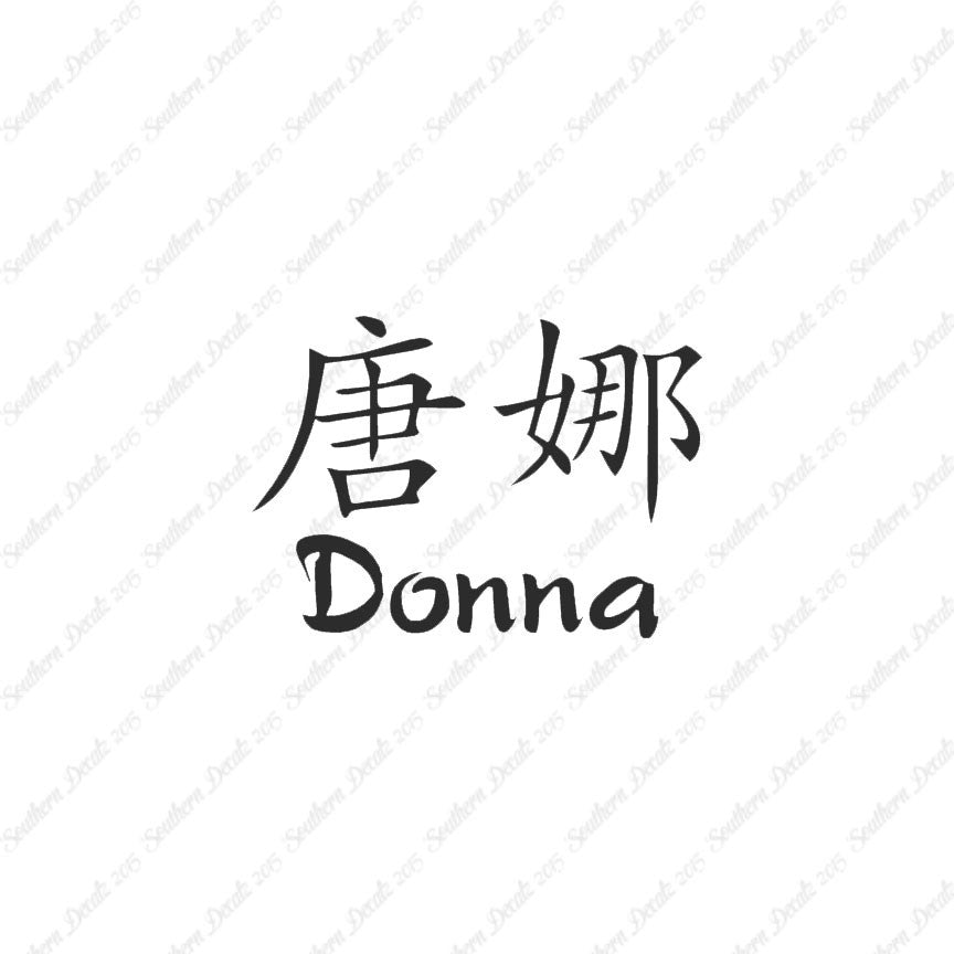 Chinese Name Symbols "Donna"