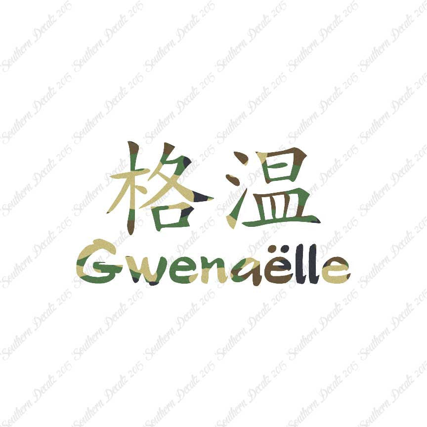Chinese Name Symbols "Gwenaelle"