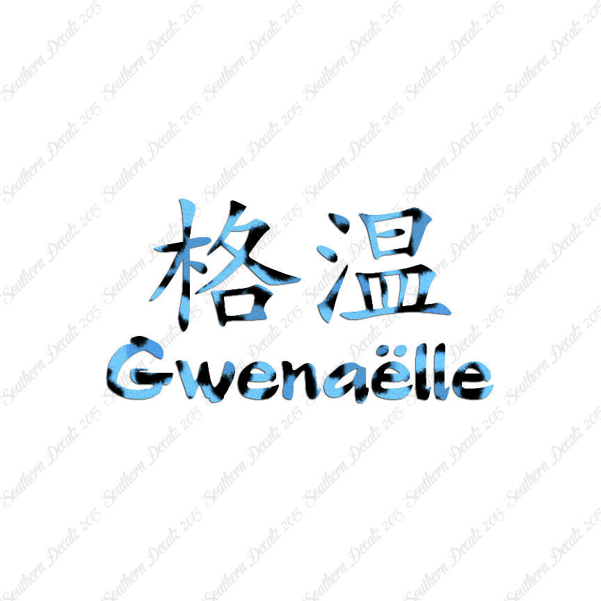 Chinese Name Symbols "Gwenaelle"