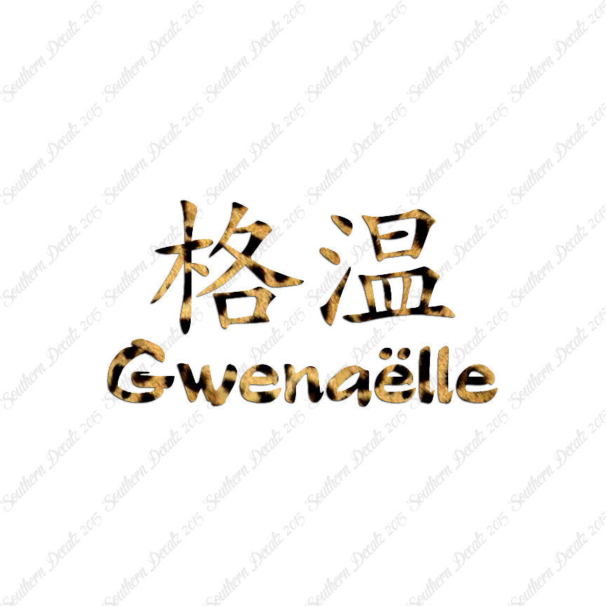 Chinese Name Symbols "Gwenaelle"