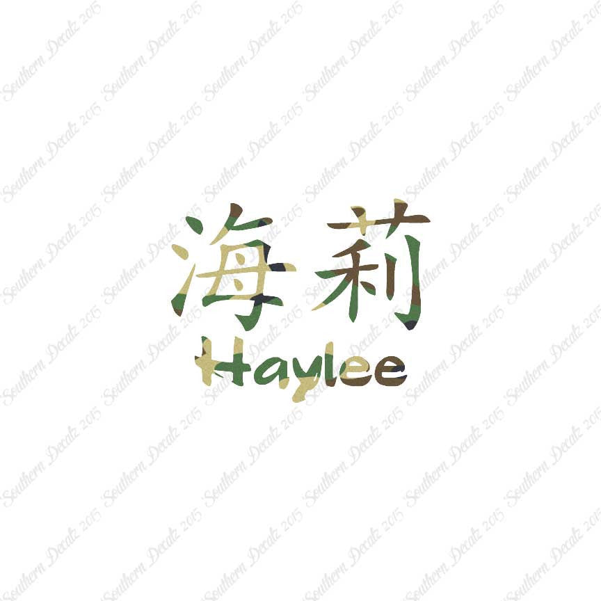 Chinese Name Symbols "Haylee"