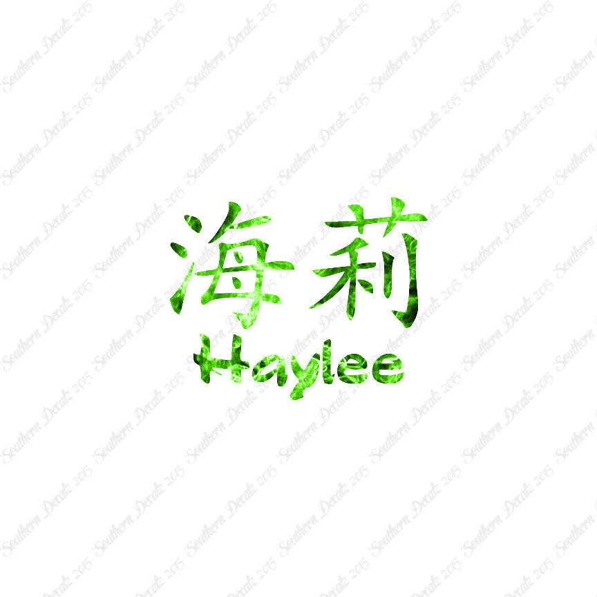 Chinese Name Symbols "Haylee"