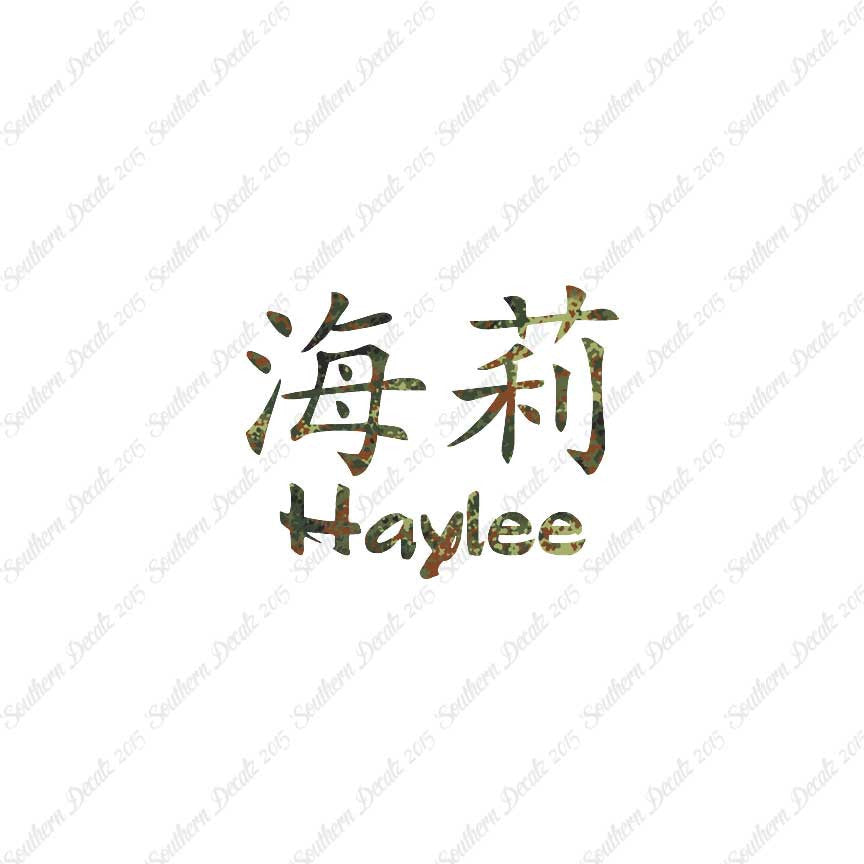 Chinese Name Symbols "Haylee"