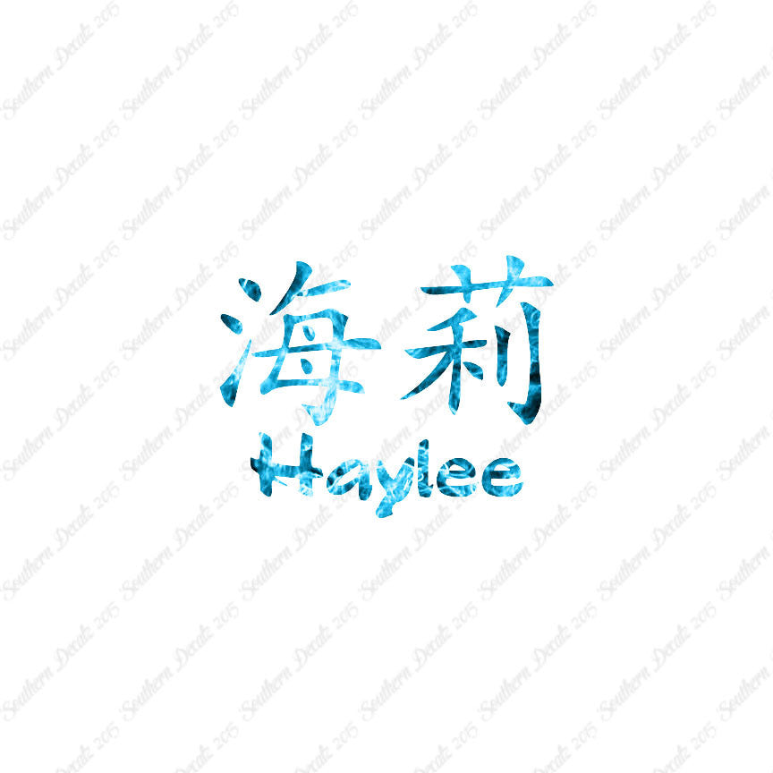 Chinese Name Symbols "Haylee"