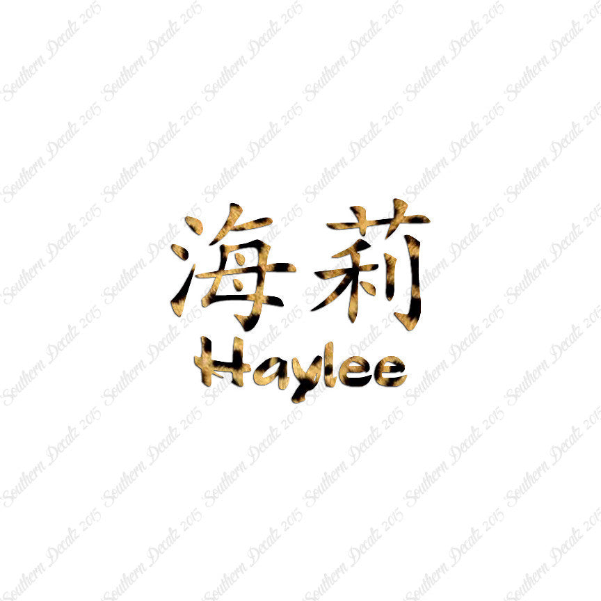 Chinese Name Symbols "Haylee"