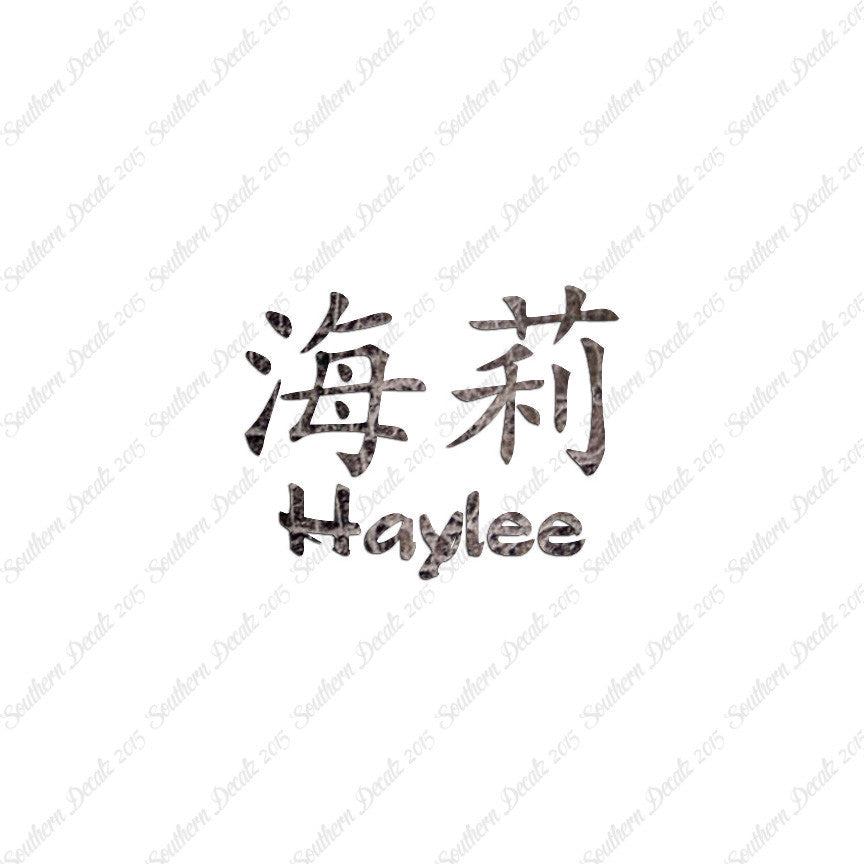 Chinese Name Symbols "Haylee"
