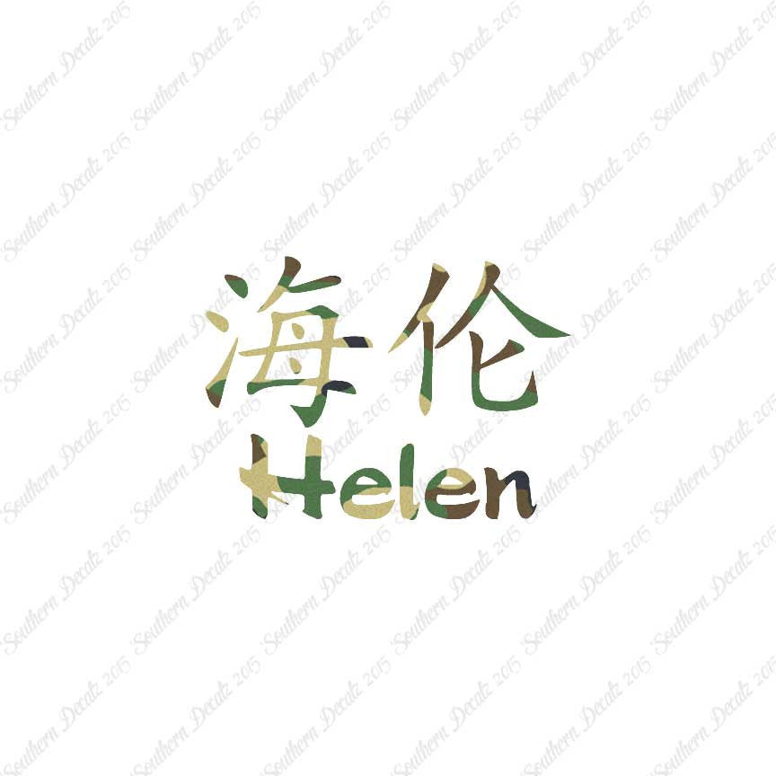 Chinese Name Symbols "Helen"