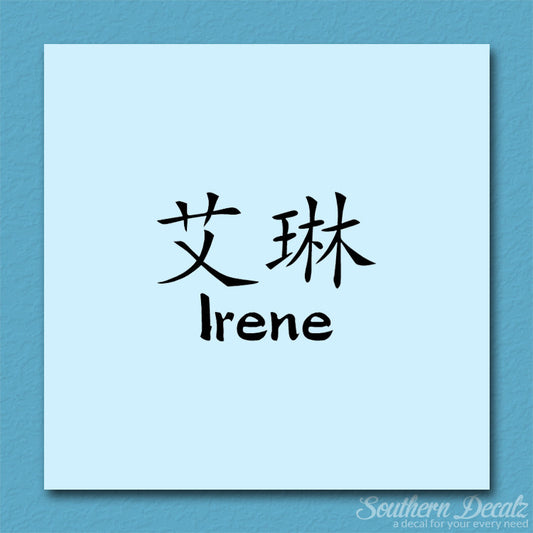 Chinese Name Symbols "Irene"
