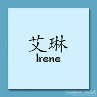 Chinese Name Symbols 