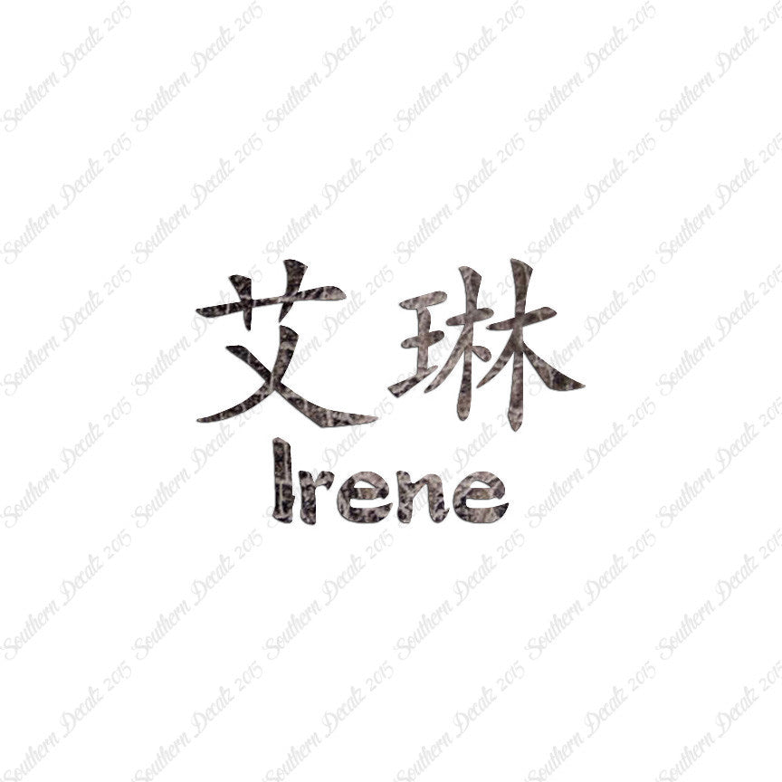 Chinese Name Symbols "Irene"