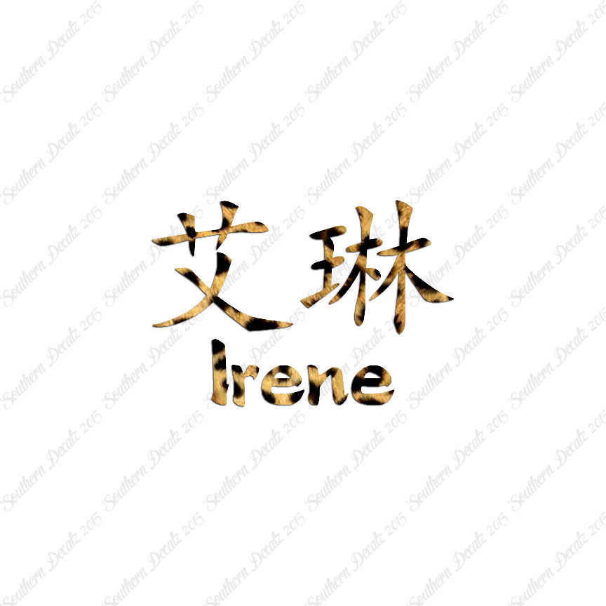 Chinese Name Symbols "Irene"