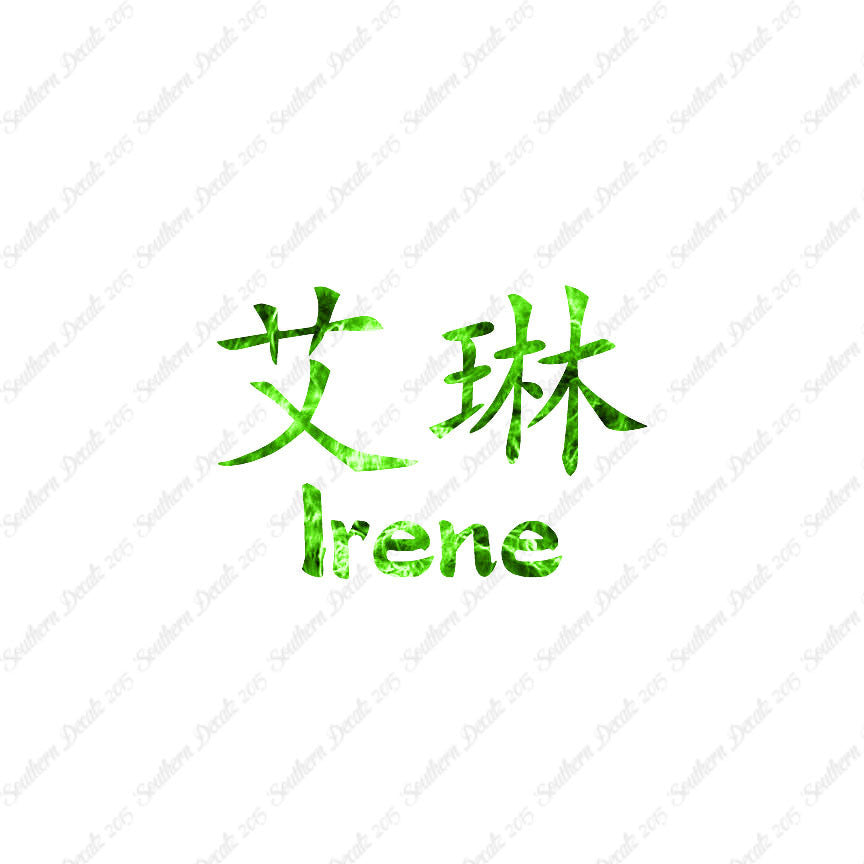 Chinese Name Symbols "Irene"
