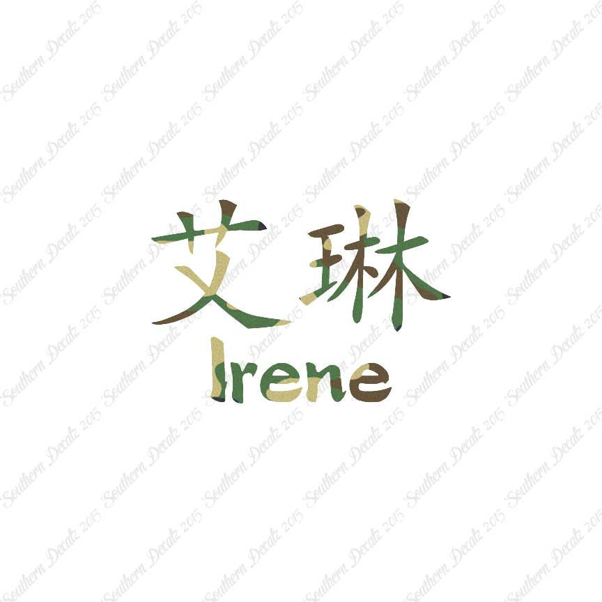 Chinese Name Symbols "Irene"