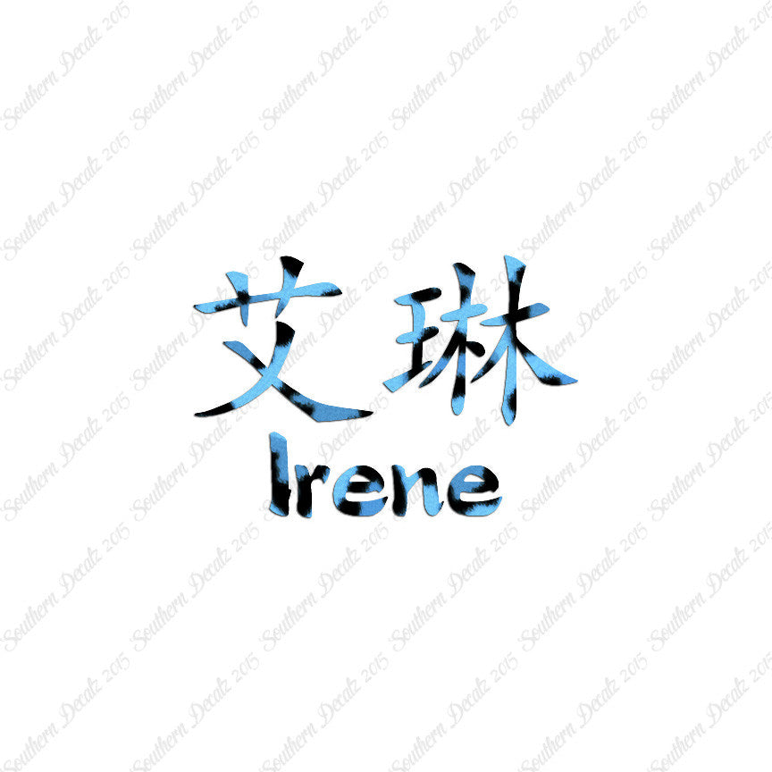 Chinese Name Symbols "Irene"