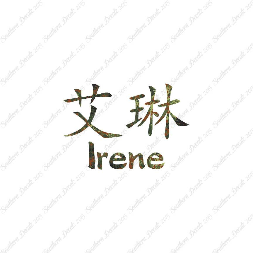 Chinese Name Symbols "Irene"